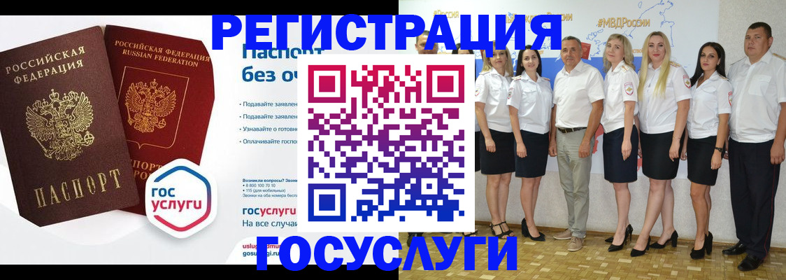 временная регистрация купить в Заводоуковске