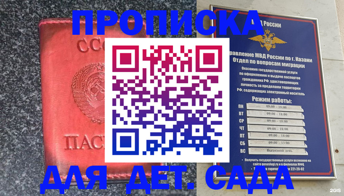 временная прописка в Заводоуковске