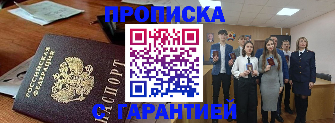 временная регистрация купить в Заводоуковске